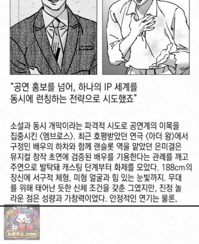 미완결 2부 67화 9