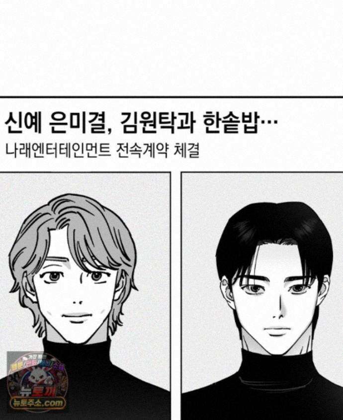 미완결 2부 67화 10