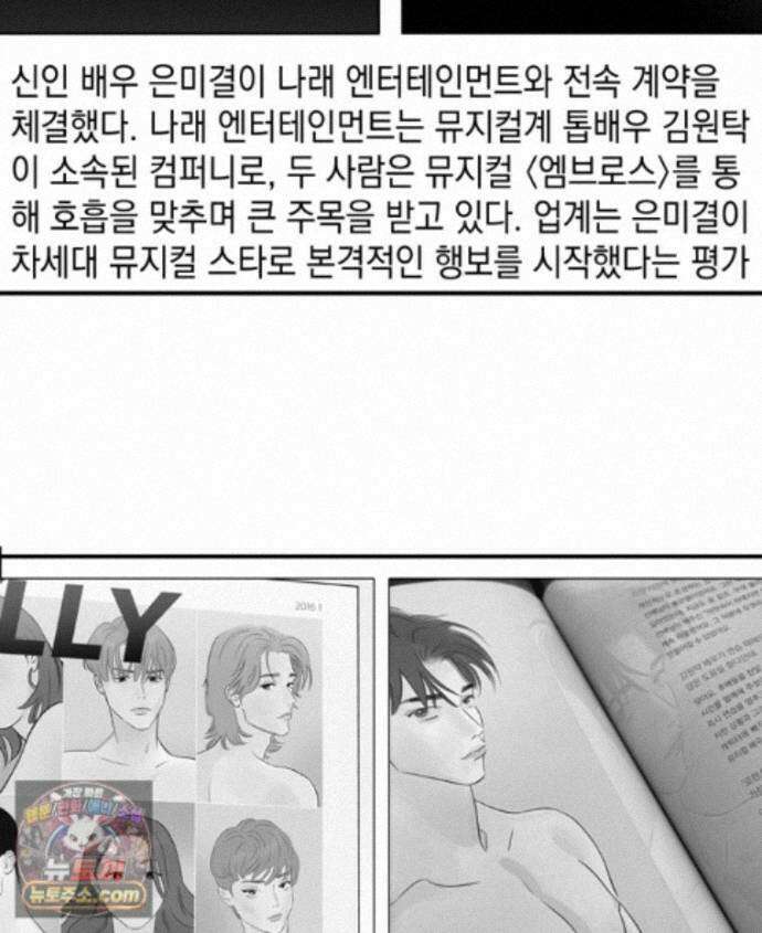 미완결 2부 67화 11