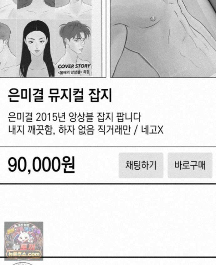 미완결 2부 67화 12