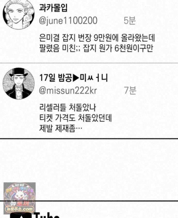 미완결 2부 67화 13