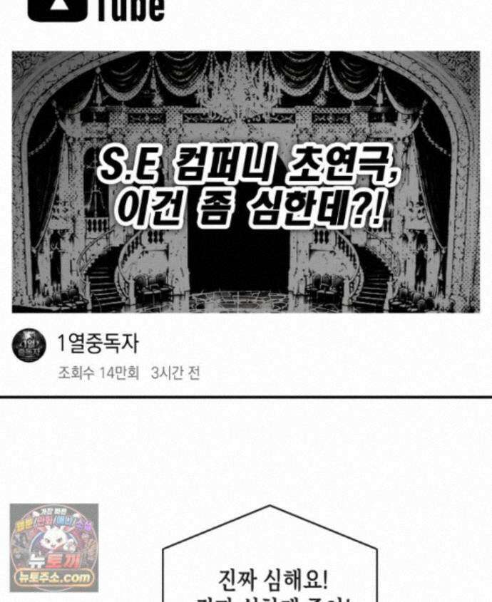 미완결 2부 67화 14