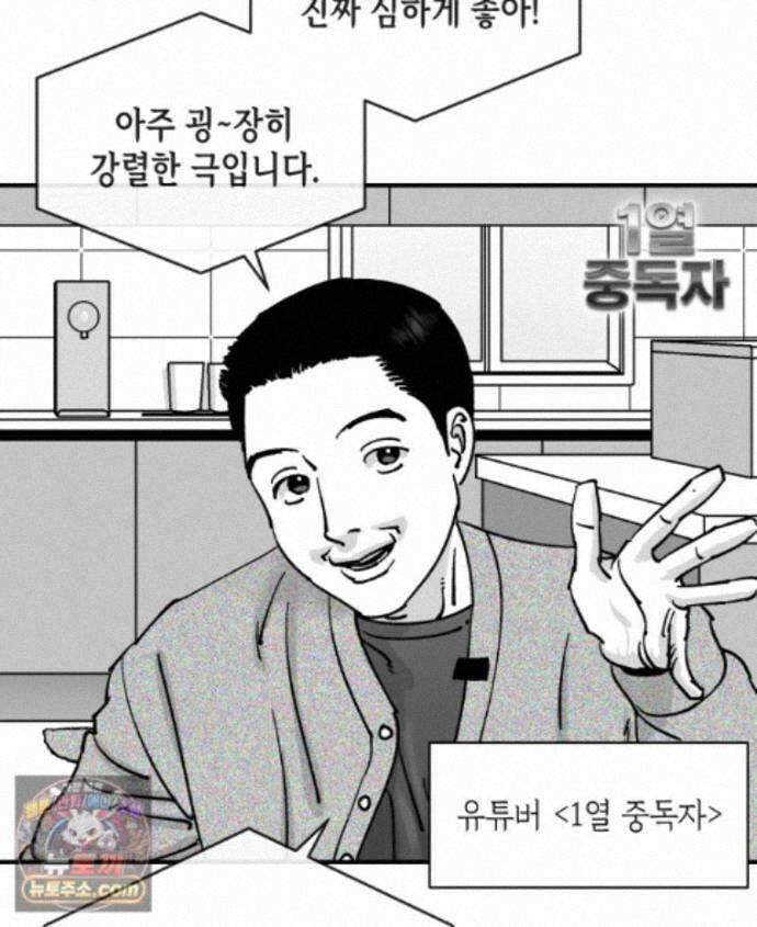미완결 2부 67화 15