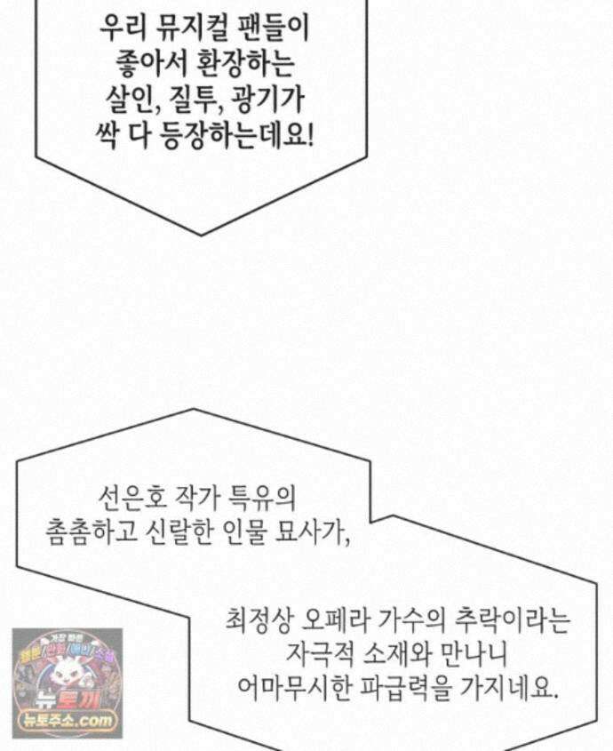미완결 2부 67화 16
