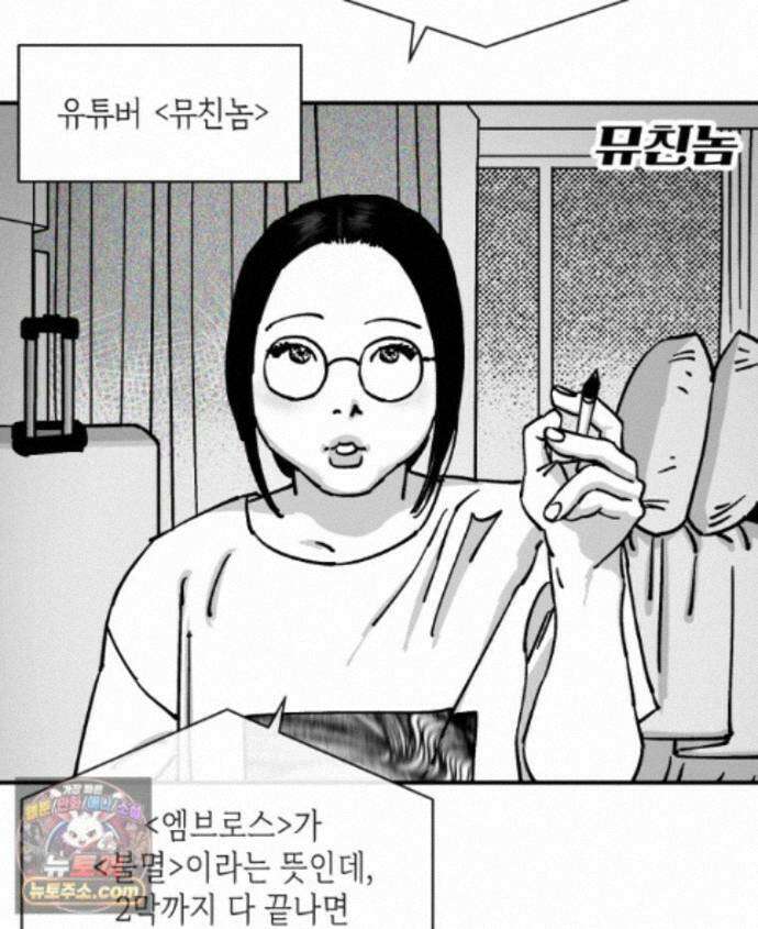 미완결 2부 67화 17