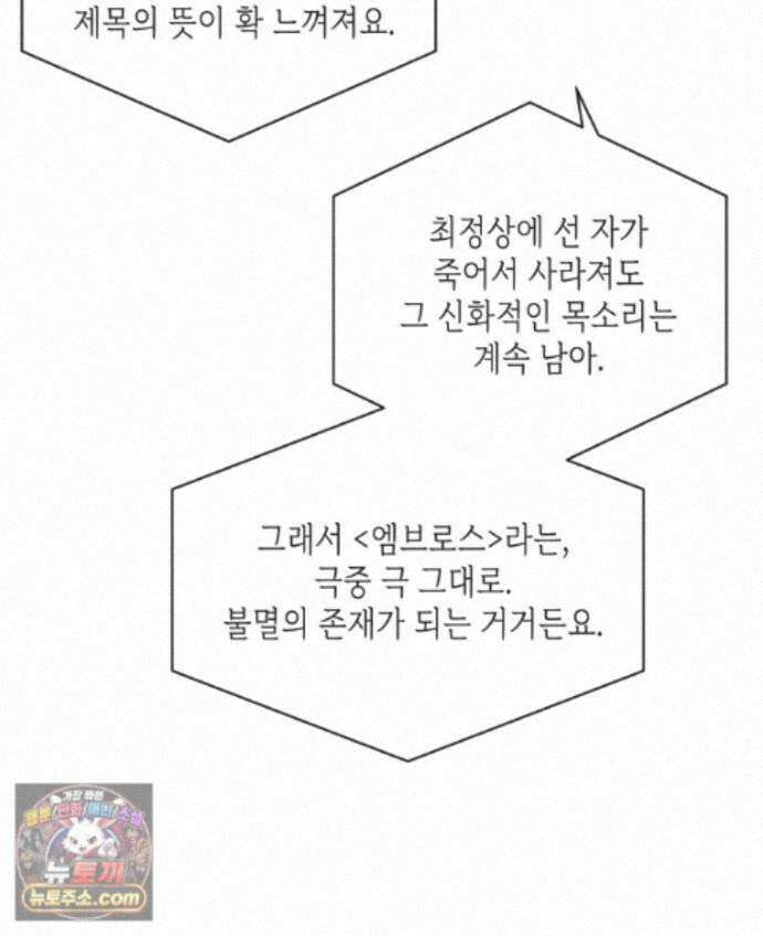 미완결 2부 67화 18