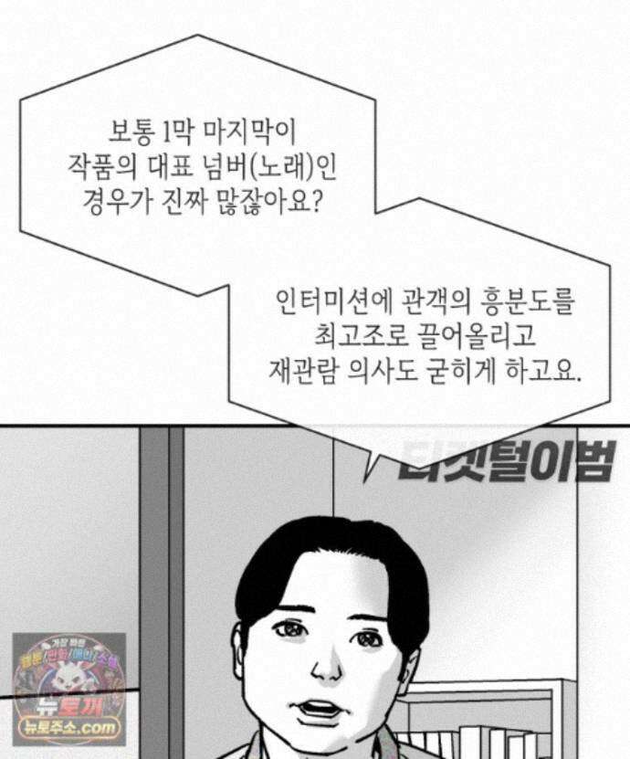 미완결 2부 67화 19