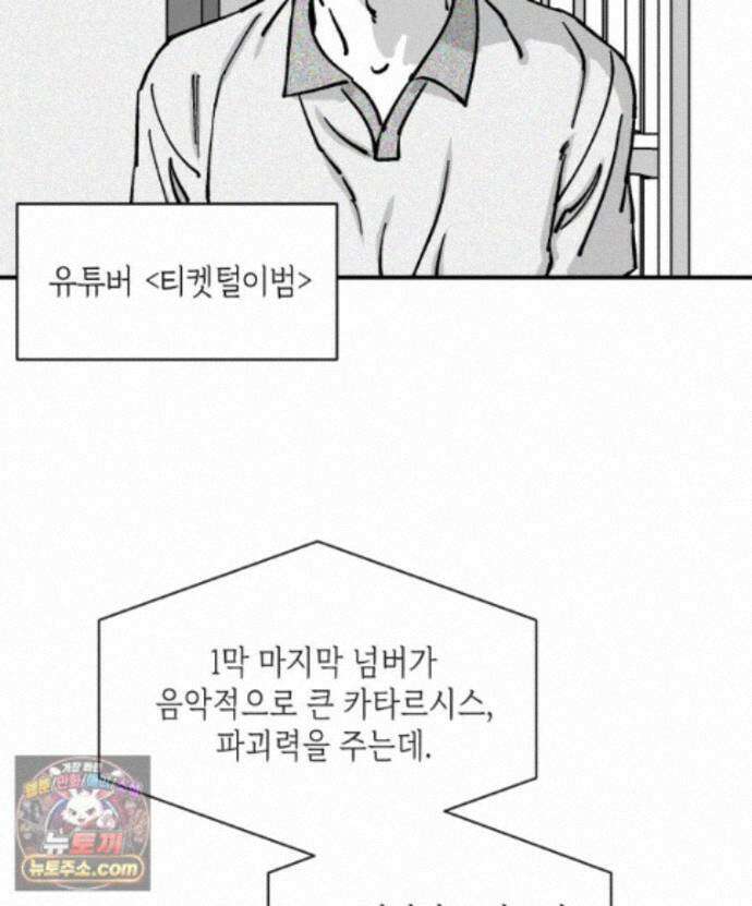 미완결 2부 67화 20