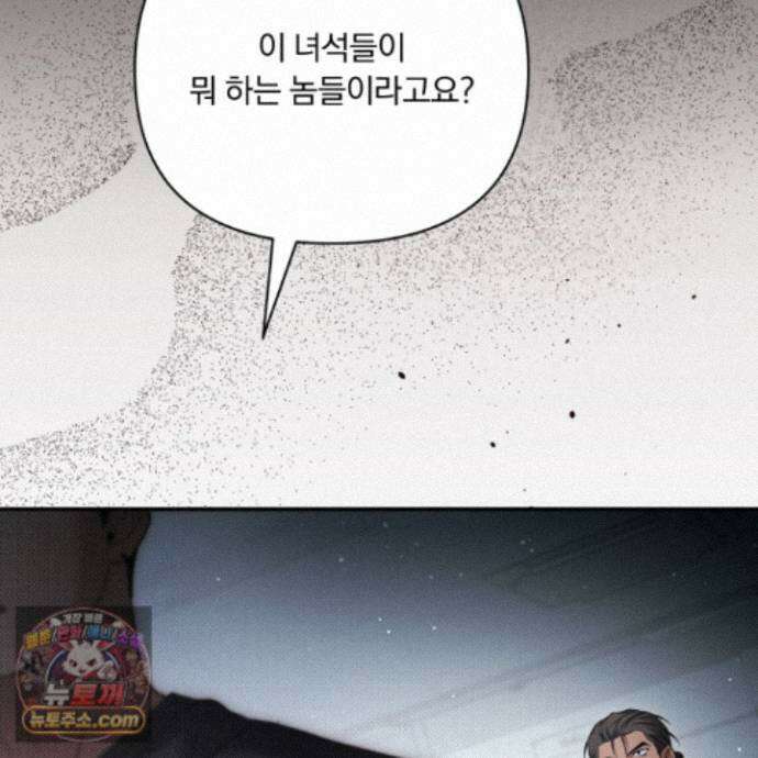 절대복수선언 25화 2