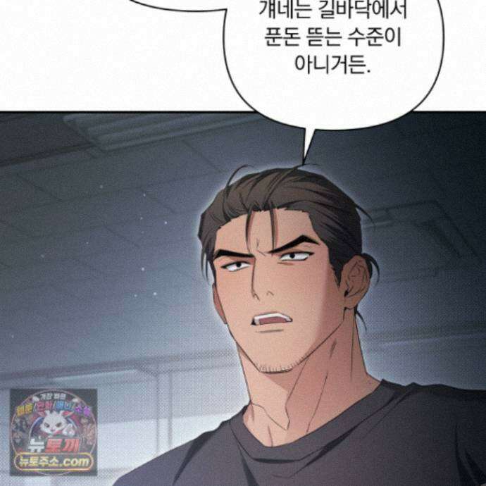 절대복수선언 25화 4