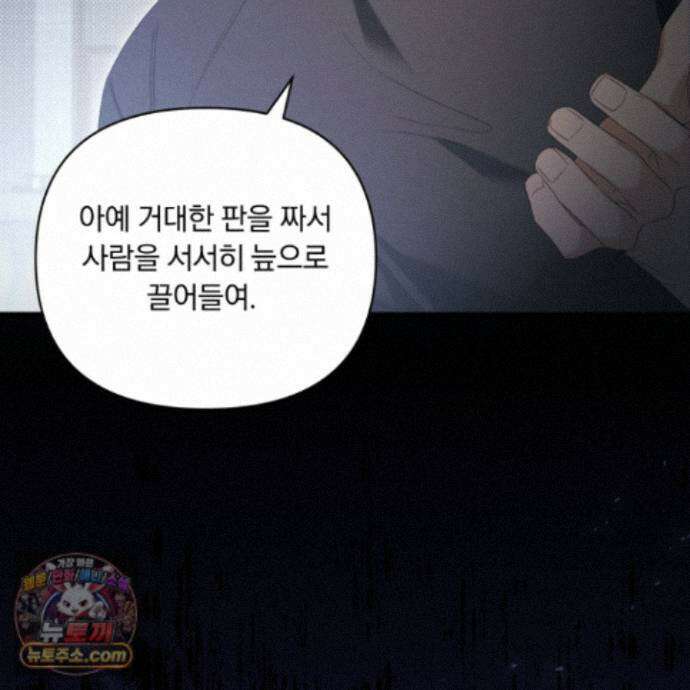 절대복수선언 25화 5