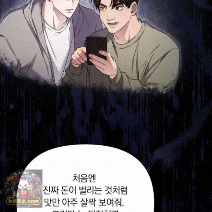 절대복수선언 25화 7