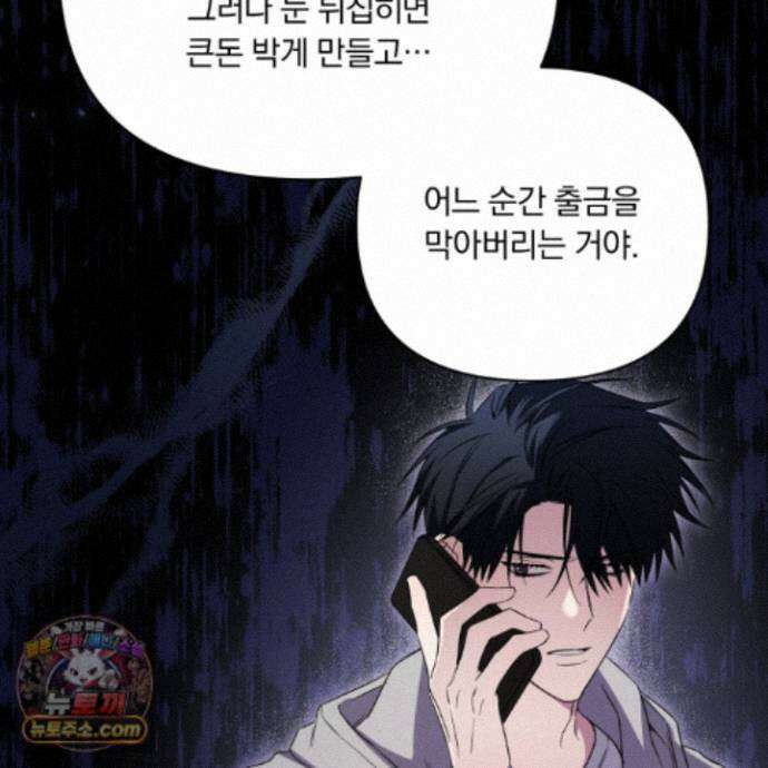절대복수선언 25화 8
