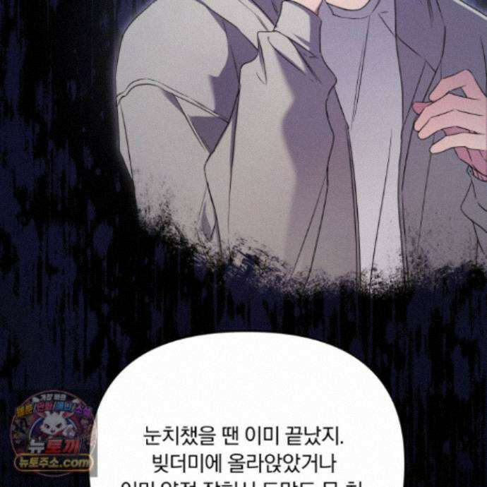 절대복수선언 25화 9