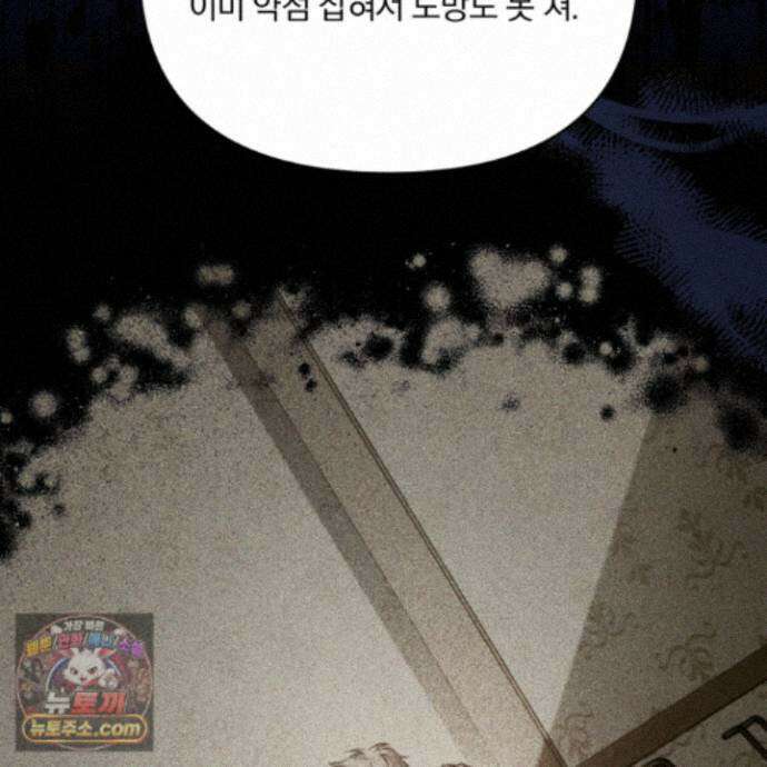 절대복수선언 25화 10