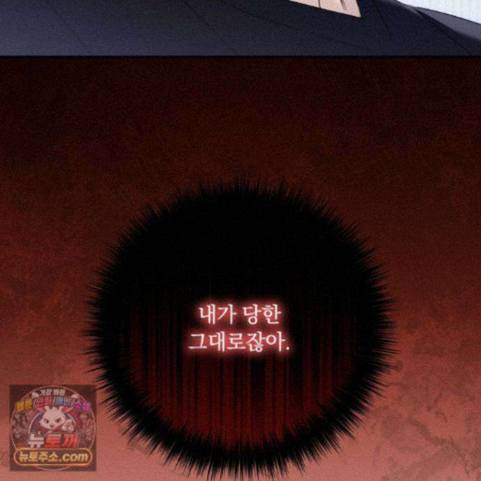 절대복수선언 25화 16