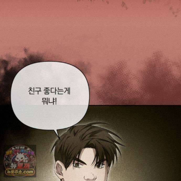 절대복수선언 25화 17