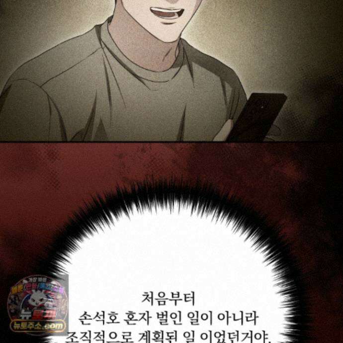 절대복수선언 25화 18
