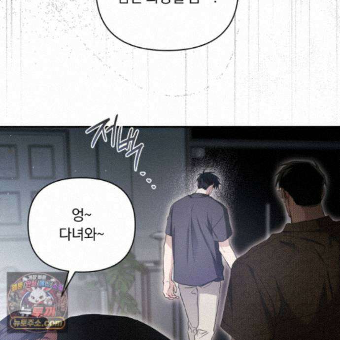 절대복수선언 25화 23