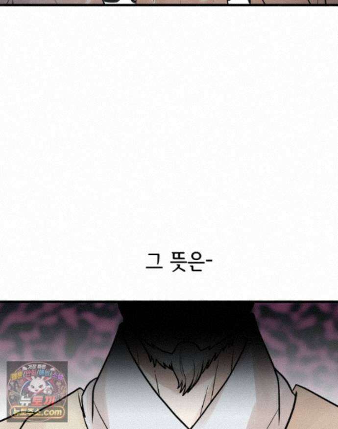 세자, 죽이기 47화 4
