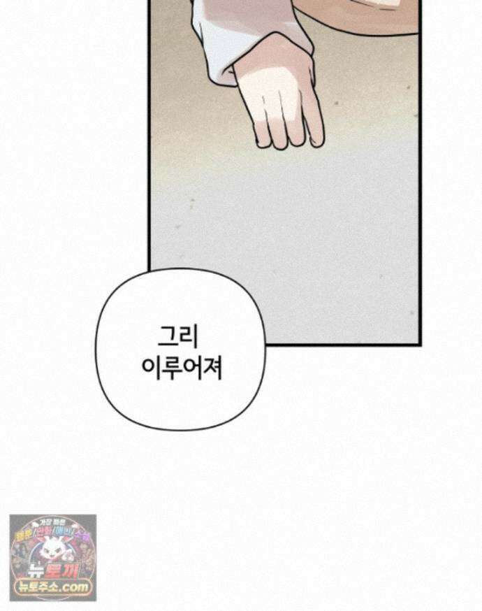 세자, 죽이기 47화 10