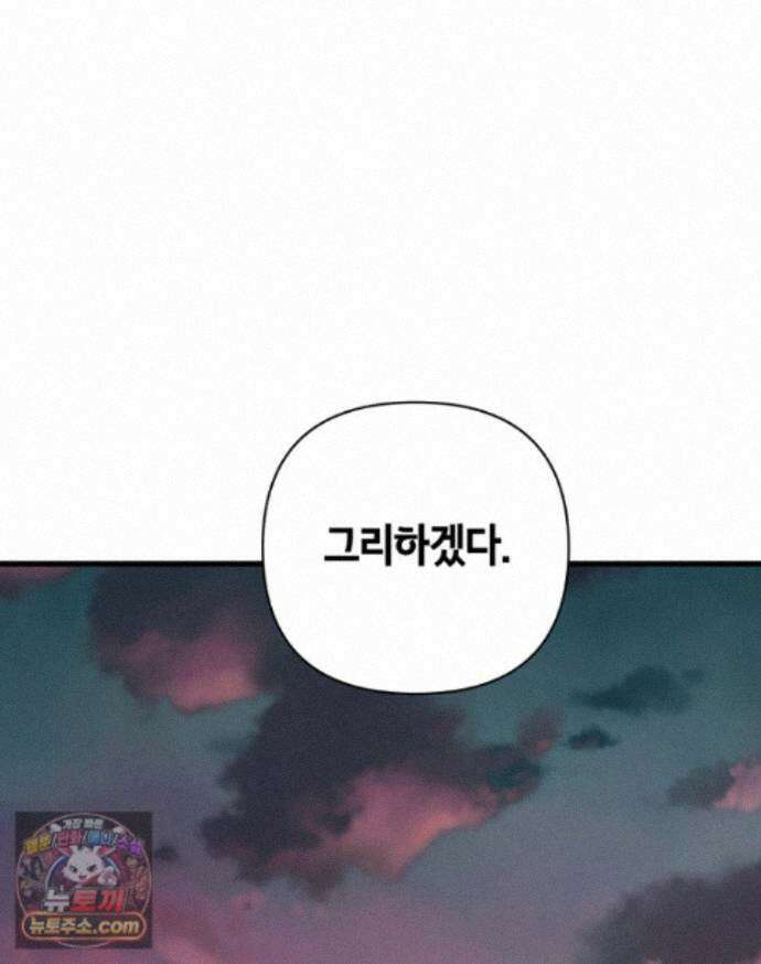 세자, 죽이기 47화 14