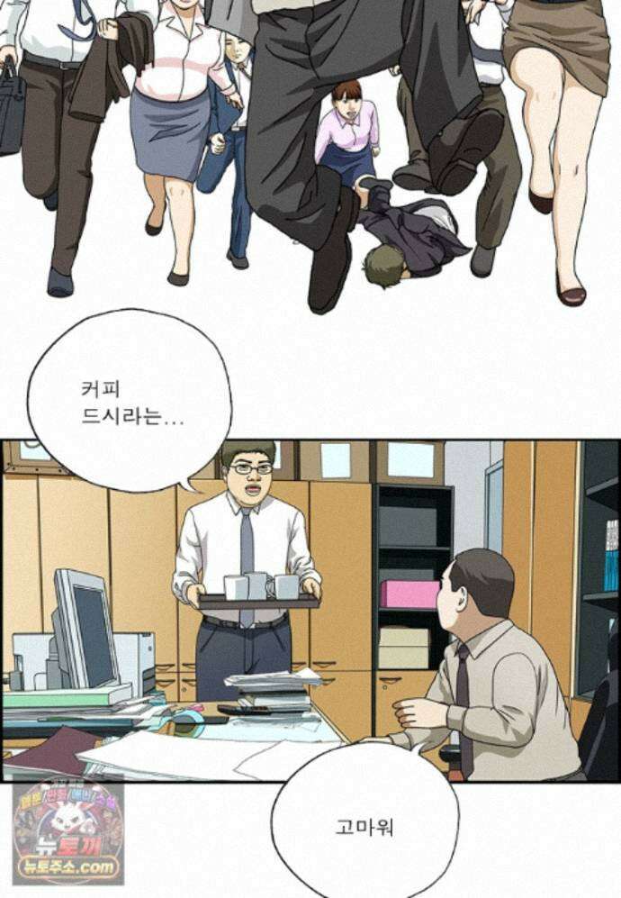 달마부장 시즌2 532화 원래 용도 2