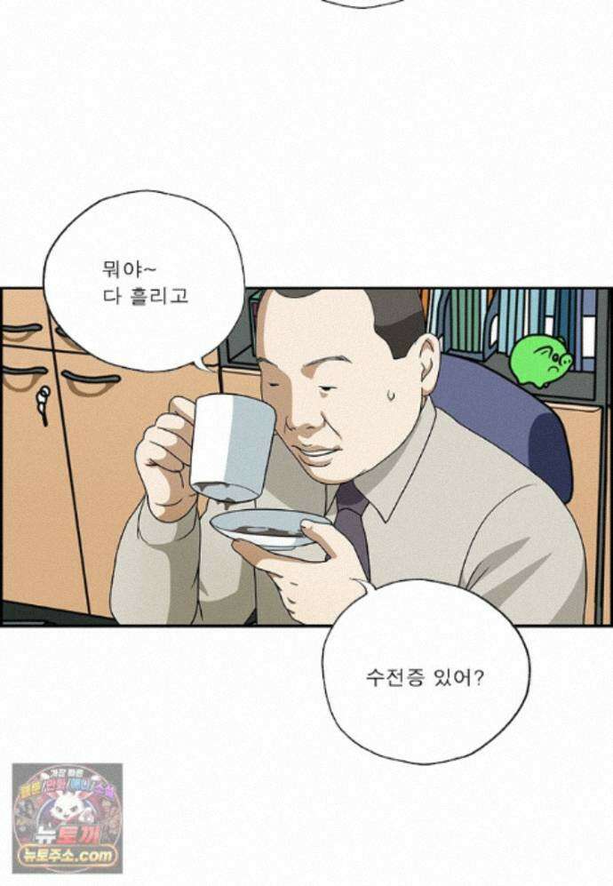 달마부장 시즌2 532화 원래 용도 3