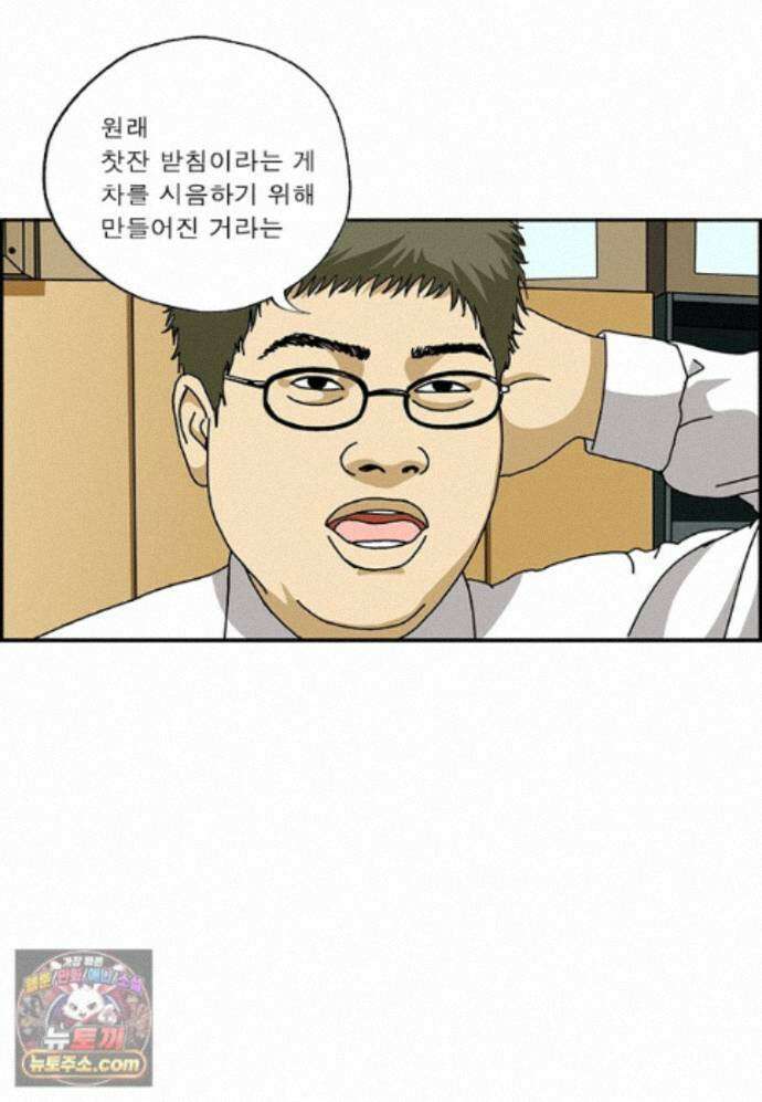 달마부장 시즌2 532화 원래 용도 4