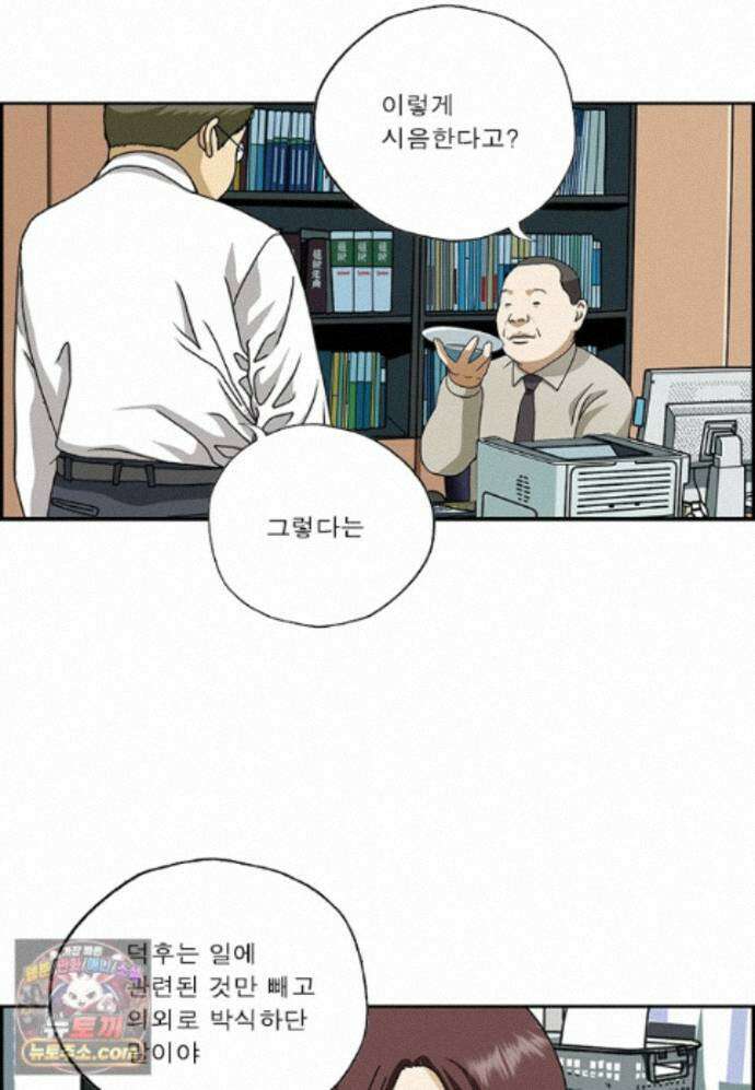달마부장 시즌2 532화 원래 용도 5