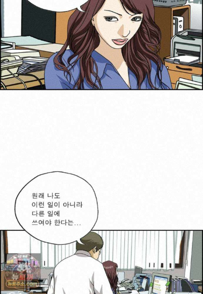 달마부장 시즌2 532화 원래 용도 6