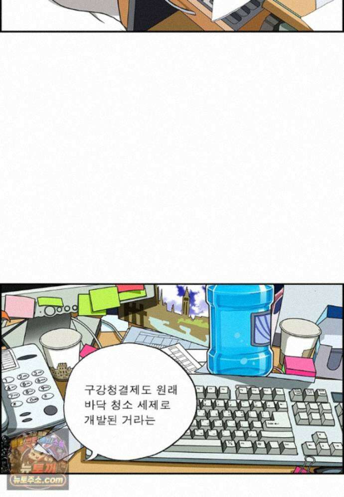달마부장 시즌2 532화 원래 용도 8