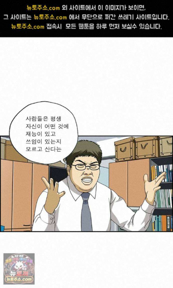 달마부장 시즌2 532화 원래 용도 9