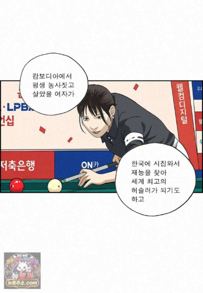 달마부장 시즌2 532화 원래 용도 10