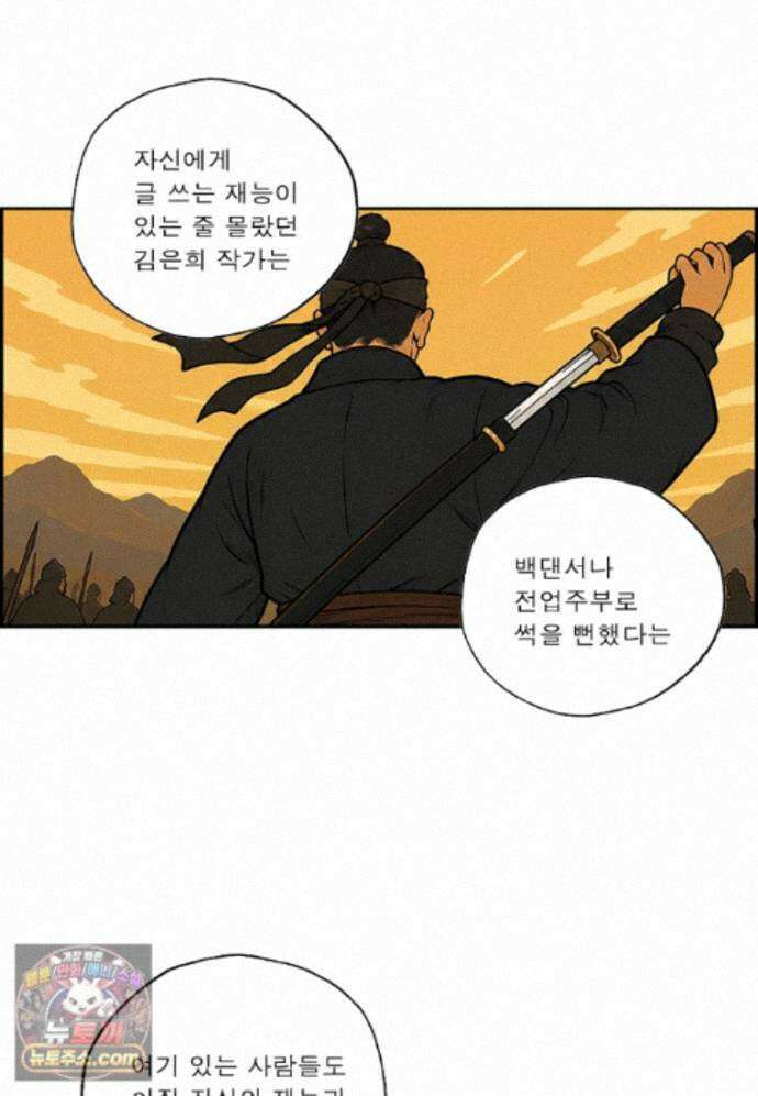 달마부장 시즌2 532화 원래 용도 11