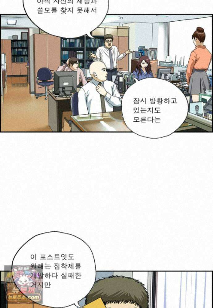 달마부장 시즌2 532화 원래 용도 12