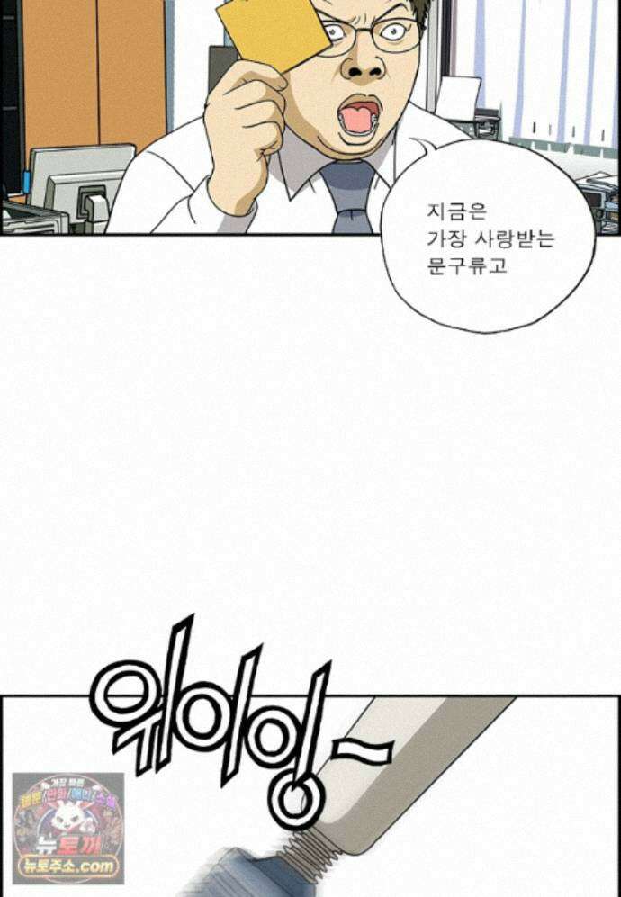 달마부장 시즌2 532화 원래 용도 13