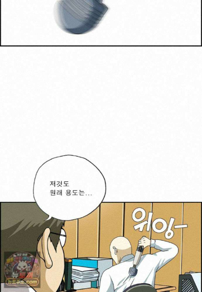 달마부장 시즌2 532화 원래 용도 14