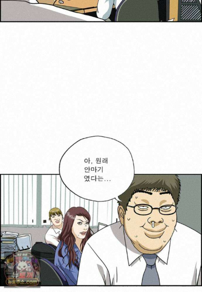 달마부장 시즌2 532화 원래 용도 15