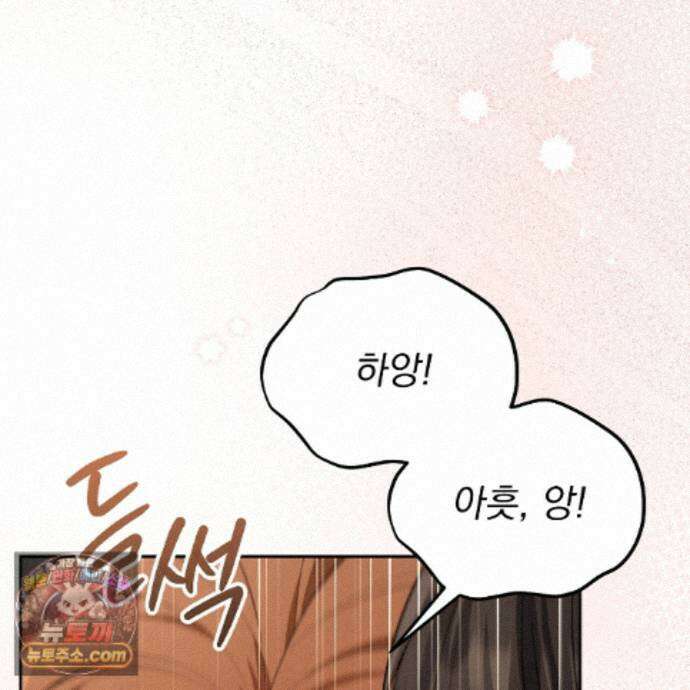 뇌트워크는 일방통행 14화 4