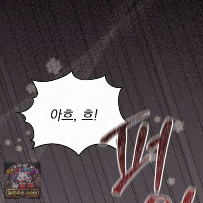 뇌트워크는 일방통행 14화 9