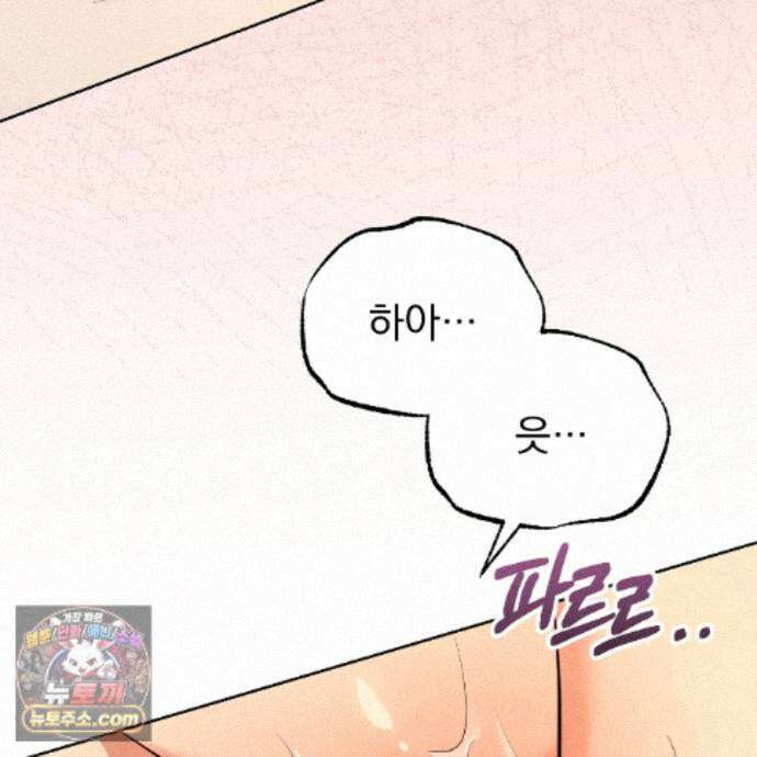 뇌트워크는 일방통행 14화 13