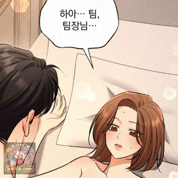 뇌트워크는 일방통행 14화 17