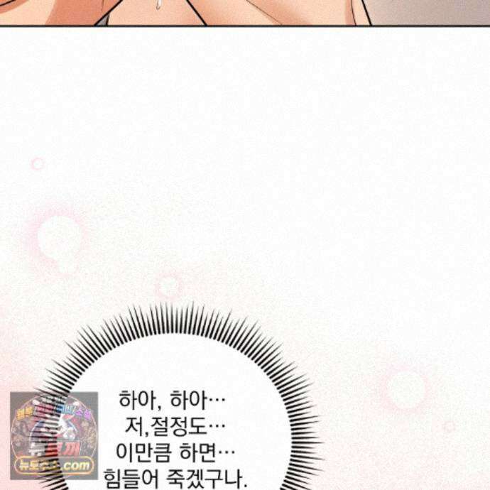 뇌트워크는 일방통행 14화 19