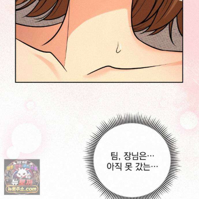 뇌트워크는 일방통행 14화 21
