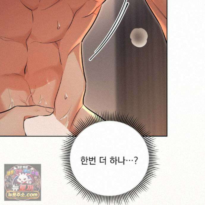 뇌트워크는 일방통행 14화 23