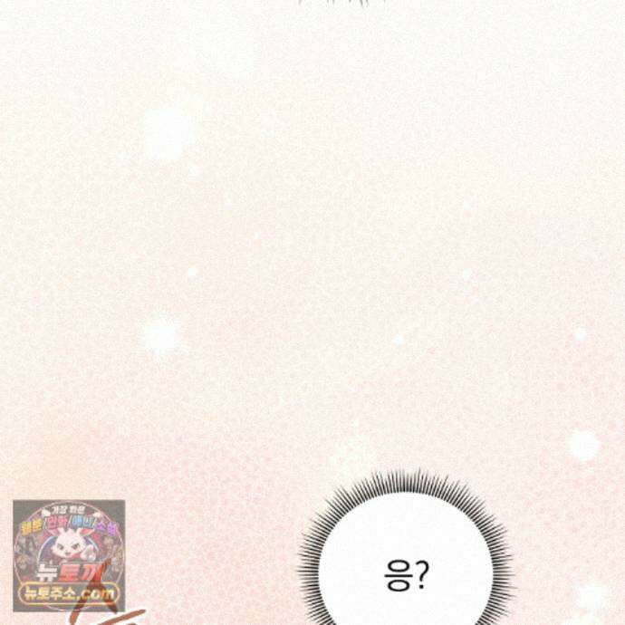 뇌트워크는 일방통행 14화 24