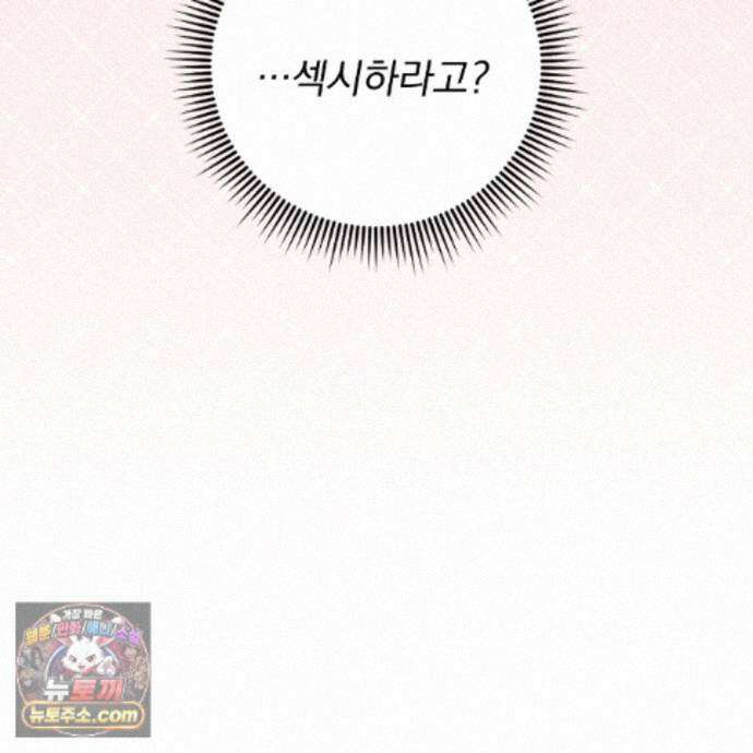 뇌트워크는 일방통행 14화 39