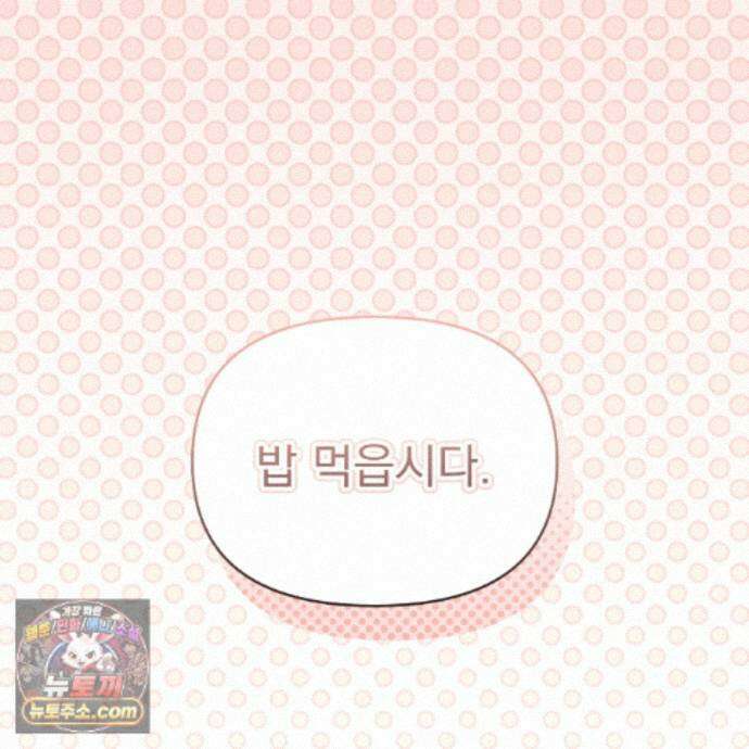 뇌트워크는 일방통행 14화 46