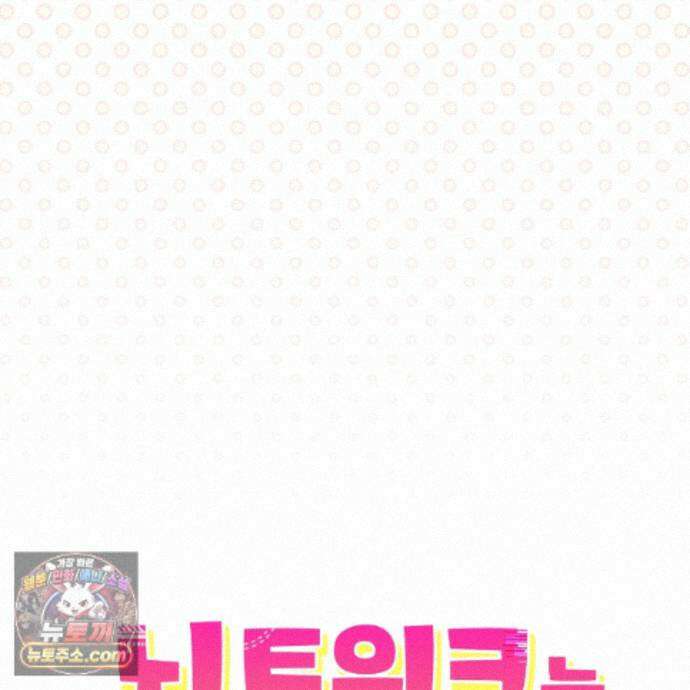 뇌트워크는 일방통행 14화 47
